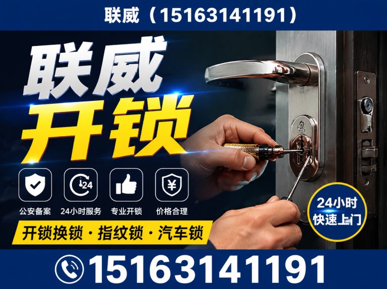 威海火炬高技术产业开发区配汽车钥匙展示图
